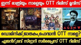 Dominic,Jathakam Movie OTT Release Tommorrow | Tonight OTT Release Movies | New Malayalam Movie OTT