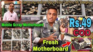 5G Mobile Scrap Motherboard | 5G Mobile Motherboard Scrap Price | Use Of Old Mobile Motherboard