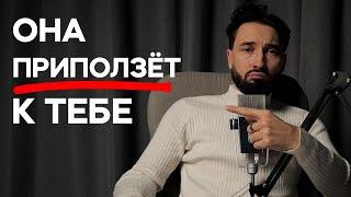 Даю х*й на отсечение - она к тебе вернется