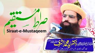 Siraat e Mustaqeem - Bayan Fakhrul Mashaikh Dr Syed Muhammad Ashraf Jilani