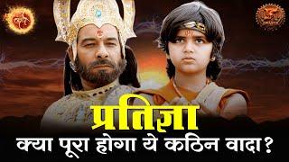 प्रतिज्ञा – क्या पूरा होगा ये कठिन वादा? | Suryaputra Karn | Best Moments | Swastik Productions