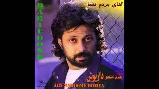 Dariush - Ahay Mardome Donya | داریوش - آهای مردم دنیا