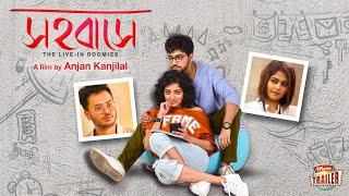 Sahobase | Bengeli Full Movie | Ishaa Saha | Anubhav Kanjilal | Rahul Aarunaday | Sayoni | Tulika