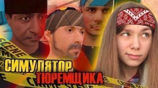 В ПЕРВЫЙ ДЕНЬ В ТЮРЬМЕ ВЫРУБИЛА ВСЕХ | Prison Simulator #enslly play