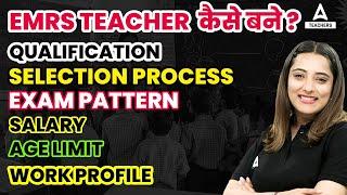 EMRS Mein Teacher Kaise Bane? | EMRS Qualification, Exam Pattern, Age Limit & Selection Process