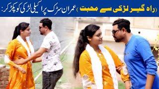 Kum,Kum Akeely Larki Ko Pakar Liya Crime Patrol Love Story New Episode | A One Tv HD