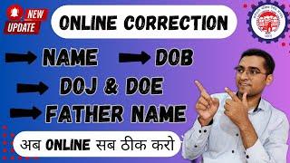  PF Correction New Update 22/12/2023 | PF Name / Father Name / DOB Correction New Update 2023 | #pf