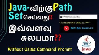 How to set path in java | How set path Permanently | Java Path setting | In Tamil | Time to Tips |