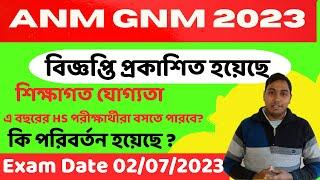 ANM GNM 2023 Notification।ANM GNM Form fillup 2023। ANM GNM Exam qualification 2023