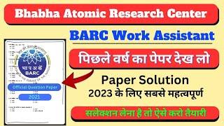BARC Work Assistant Previous Year Paper || BARC Previous Year Question Papers || BARC Maths Science