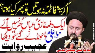 Hazrat Ghazi Abbas Aur Bibi Fatima Ka Rishta | Allama Ali Hussain Madni | Imam Ali Naqi Tv