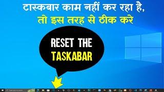 How to Restart and Reset Taskbar on Windows 10 PC or Laptop #taskbar