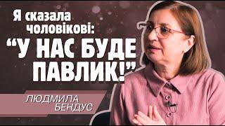 Чи можна пробачити собі аборт? Історія Людмили Бендус.