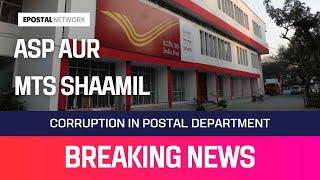 Corruption in Postal Dept. | ASP, MTS of Hyderabad Circle | MTS BHARTI