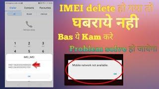Change IMEI number /delete imei number kaise change kare /How to change IMEI Number  @PintuTech1