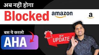 *NEW UPDATE* What is Account Health Assurance New Update on Amazon