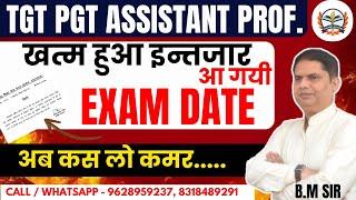 ASSISTANT PROFESSOR EXAM DATE NOTIFICATION  | TGT PGT EXAM DATE || tgt pgt exam latest news today