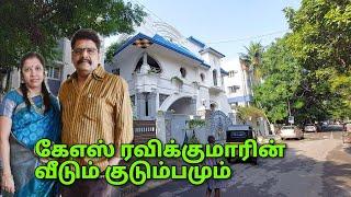 கேஎஸ் ரவிக்குமார் வீடு , குடும்பம் | K S Ravikumar House & Family