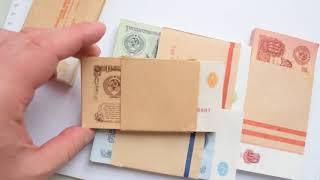 Обзор советских банкнот в пачках.