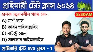 WB Primary TET 2024 EVS Class - 1 | প্রাইমারি টেট ক্লাস | পরিবেশবিদ্যা | PYQs | TWS Academy