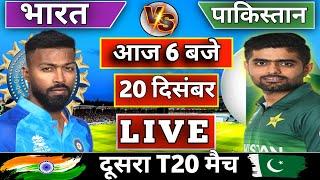 Live : India vs Pakistan 2nd T20 match Today || IND vs PAK 2024 || Cricket Live || cricket 19