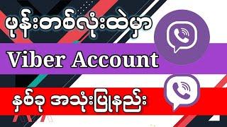 how to install two viber on android phone 2024 | Dual Apps