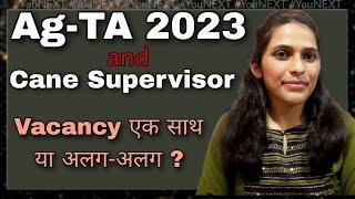 Ag-TA 2023 and Cane Supervisor Vacancy | जरूरी बातें