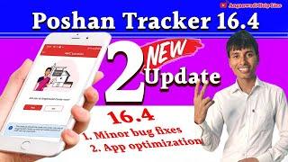 Poshan tracker 16.4 में लोकेशन में फीर से 2 update महत्पूर्ण