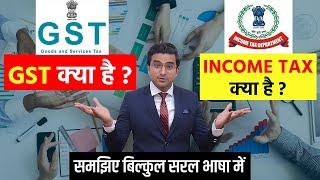 What is GST & Income Tax? Difference between both taxes I Indirect & Direct Tax I Startroot Fintech