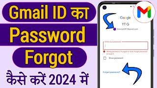 Gmail password forgot kaise kare | How to forgot gmail password | How to forgot email password