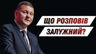 Промова Залужного. Чому провалився контрнаступ у 2023? || Без цензури || Цензор.НЕТ