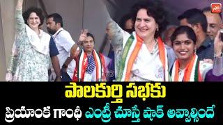 Priyanka Gandhi Grand Entry | Palakurthy Congress Meeting | TS Elections | Priyanka Gandhi | YOYO TV