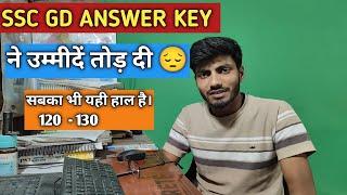 SSC GD ANSWER KEY ने रुला दिया #ssc_gd_exam