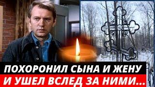 Похоронил сына и жену... А сам вышел из окна | Тяжелая судьба одаренного актера | Леонид Дьячков