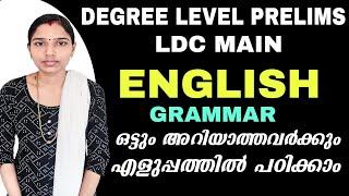 Parts Of Speech|psc English tricks|English noun tricks|Kerala psc english tricks