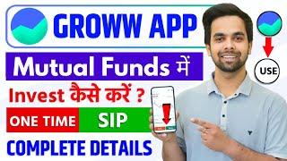 Mutual Fund Me Invest Kaise Kare | Groww Mutual Fund Investment | Groww App Kaise Use Kare