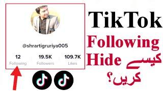 tiktok following list hide kaise kare | tiktok following only me option | tiktok following list hide