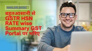 How easy to fill Gst HSN wise Rate Summary in Marg || ERP EXPERT || easy & time Saving