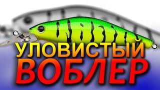 ВОБЛЕР НА ЩУКУ 2023 КОТОРЫЙ ЛОВИТ ВСЁ! ЭТО ЛУЧШИЙ ВОБЛЕР НА ЩУКУ И ОКУНЯ. РЫБАЛКА НА СПИННИНГ. ЩУКА