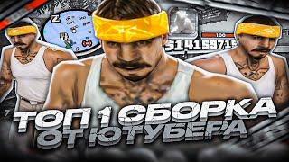 ЛУЧШАЯ БЕЛАЯ СБОРКА для НЕВЕРОЯТНО СЛАБЫХ НОУТБУКОВ и ПК! 987 ФПС+! ОТ LONNELL TAFANELY GTA SAMP