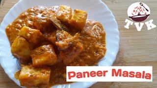 paneer masala | paneer masala recipe | how to make paneer masala | paneer masala kaise banate hai