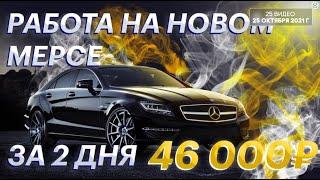 Бизнес Такси Москва  Реальные Доходы по Тарифу Бизнес в Москве