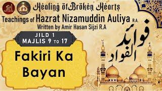 Fakiri Ka Bayan | Fawaid ul Fawad Audiobook | Nizamuddin Auliya R.A.