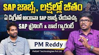 SAP జాబ్స్ తో లక్షల్లో జీతం | Special Interview with PM Reddy PMSAP Technologies | Sudheer Talks