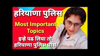 Haryana SI 2021 Exam Pattern/ Haryana SI Syllabus 2021/ Haryana SI Important Exam Subjects