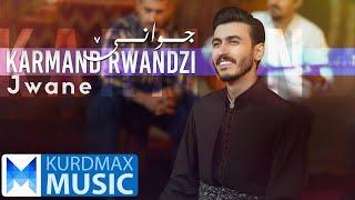 Karmand Rwandzi - Jwane | کارمەند ڕواندزی - جوانێ