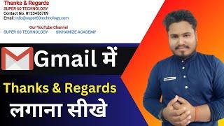 Gmail me Thanks & Regards Kaise Lagaye | Create Permanent Signature & Logo to Email #SignatureGmail