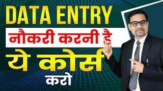 Good Salary Jobs After Data Entry | Data Entry Work Complete Tutorial in Excel | DOTNET Institute