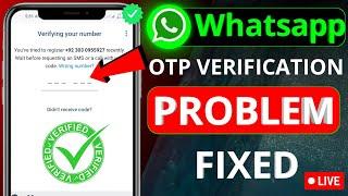 Whatsapp otp Verification Code not receive Problem Solution 2024