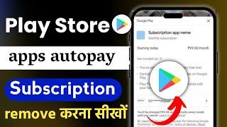 Google play store apps autopay subscription cancel kaise kare | how to cancel auto pay in UPI